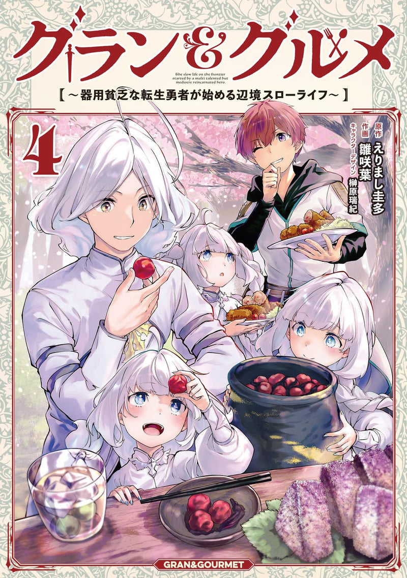 Guran & Gurume 4 - Kiyou Binbou na Tensei Yuusha ga Hajimeru Henkyou Slow Life -