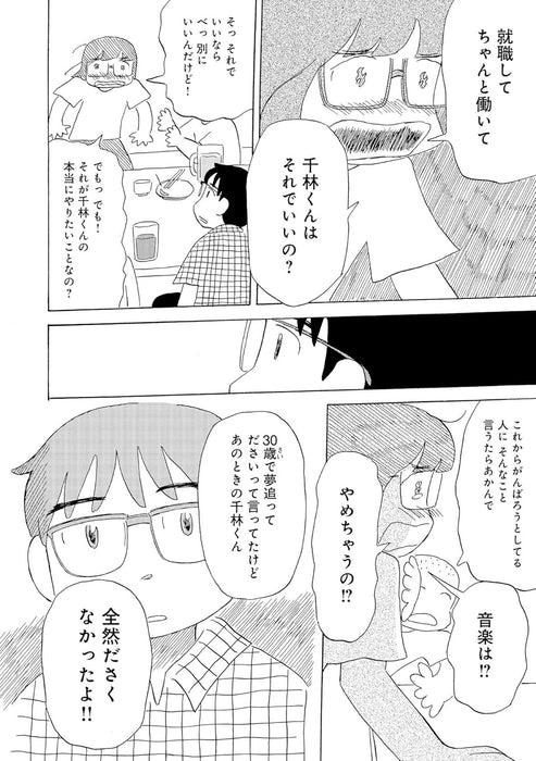 Koi Toka Yume Toka Tententen 3