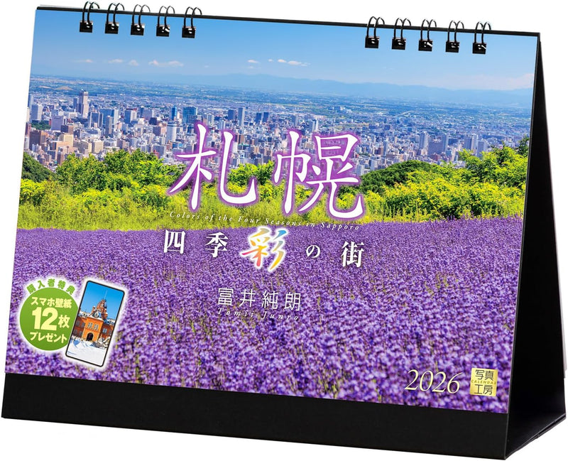 Shashin Koubou Calendar 'Colors of the Four Seasons in Sapporo' 2026 Desk Calendar 144 x 182mm