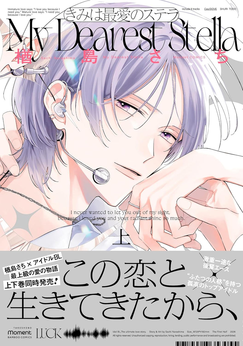 Kimi wa Saiai no Stella Part 1