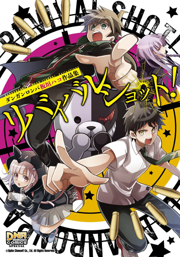 Revival Shot! - Danganronpa Hako Itagaki Work Compilation