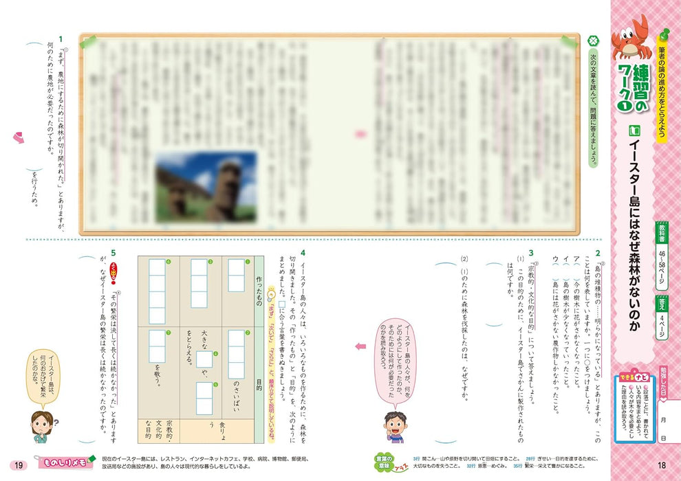 Shougaku Kyoukasho Work Japanese 6th Grade Tokyo Shoseki Edition