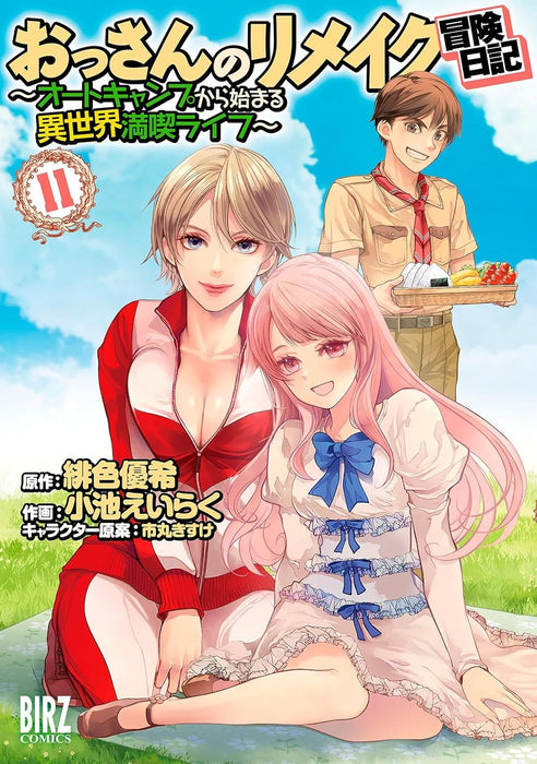 Ossan no Remake Bouken Nikki: Auto Camp kara Hajimaru Isekai Mankitsu Life 11