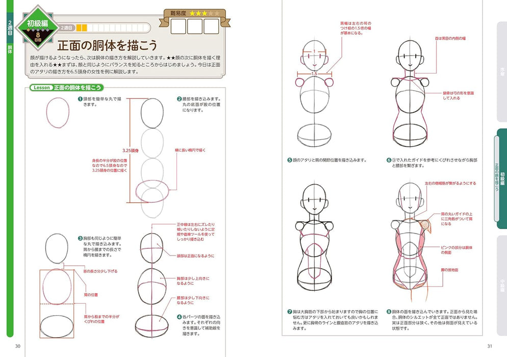 Date-Style Drawing School: A 90-Day Course to Improve Your Drawing Skills