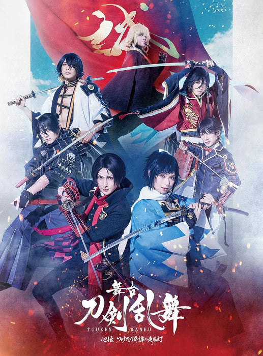 Stage 'Touken Ranbu' Shiden: Tsuketari Kitan no Soumatou [Blu-ray]