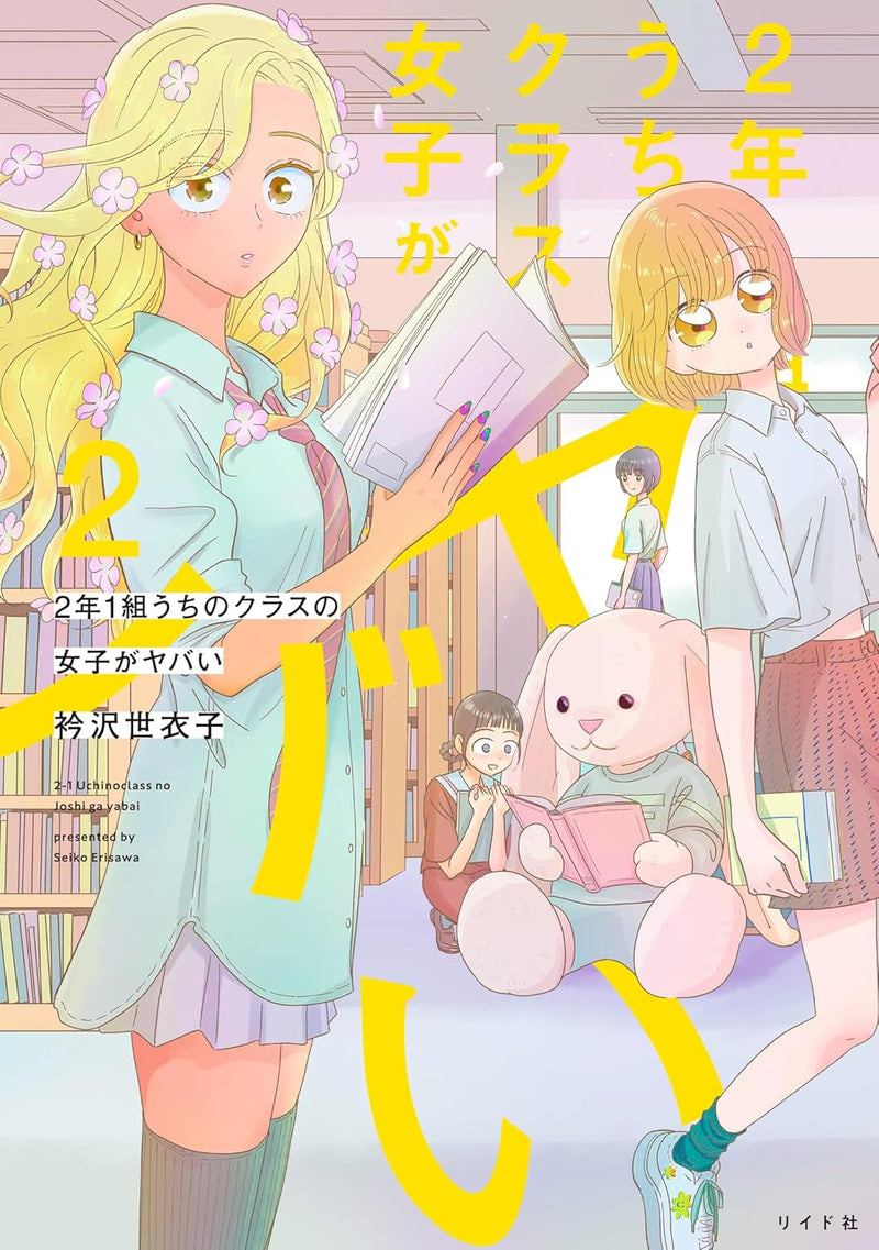 Ni-nen Ichi-kumi Uchi no Class no Joshi ga Yabai 2