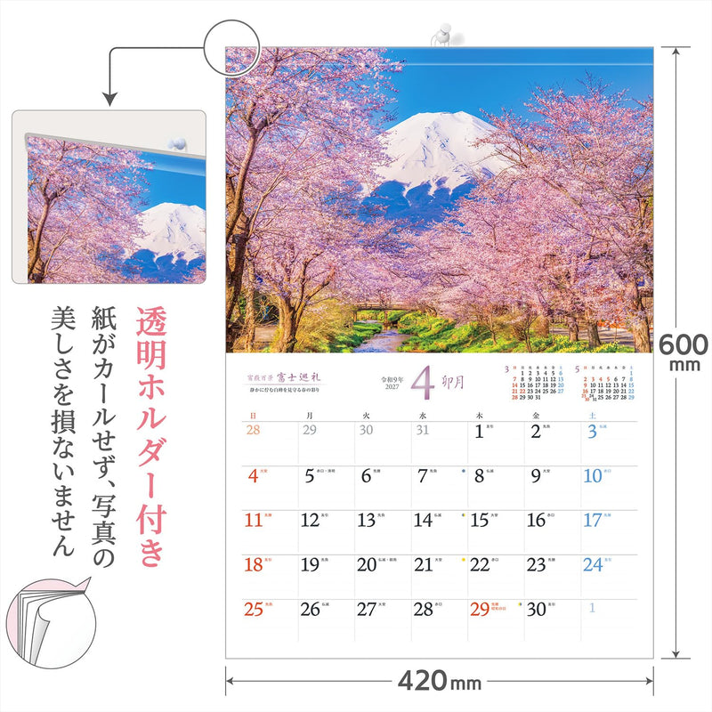 Shashin Koubou Calendar 'A Pilgrimage to Mount Fuji' 2027 Wall Calendar (with Transparent Holder)