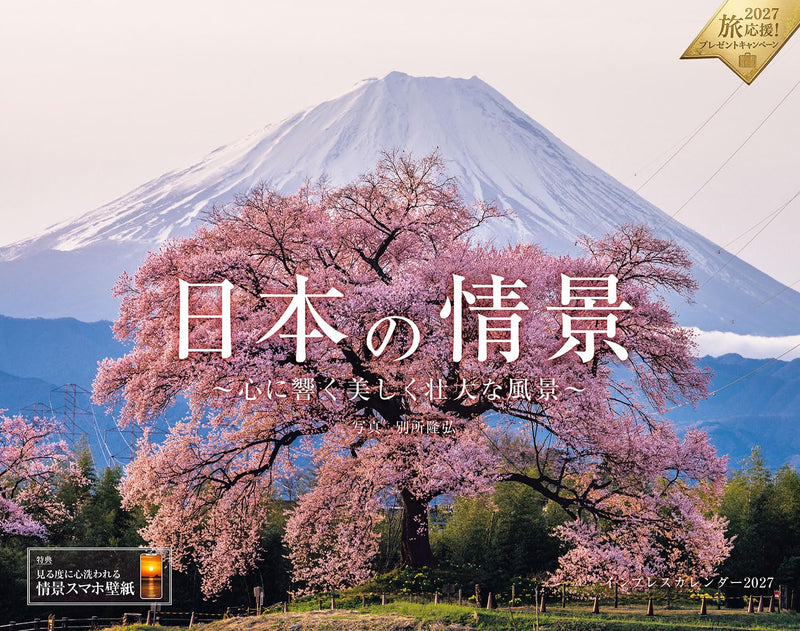 Eco Wall Calendar 2027 Modified A3 (Monday Start) E17