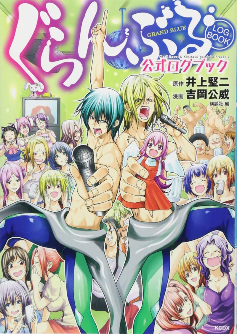 Grand Blue (Grand Blue Dreaming) Official Log Book