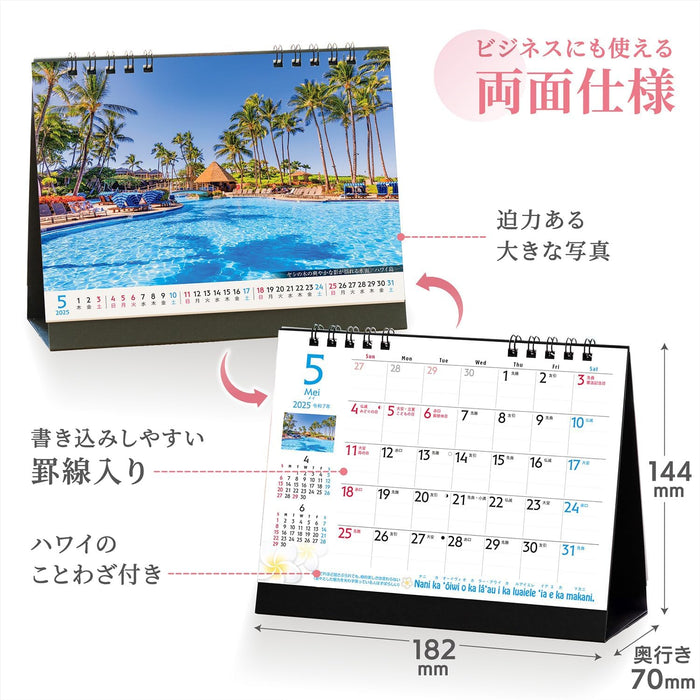 Shashin Koubou 'HAWAII Aloha Story' 2025 Desk Calendar (Double-Sided Design) 144 x 182mm