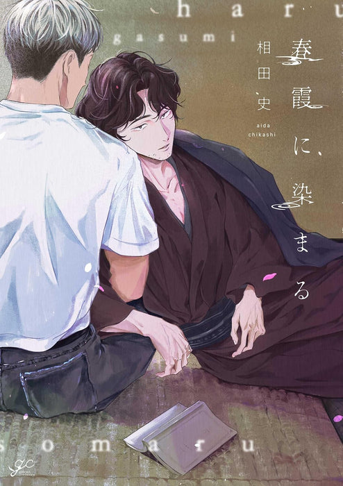 Harugasumi ni Somaru