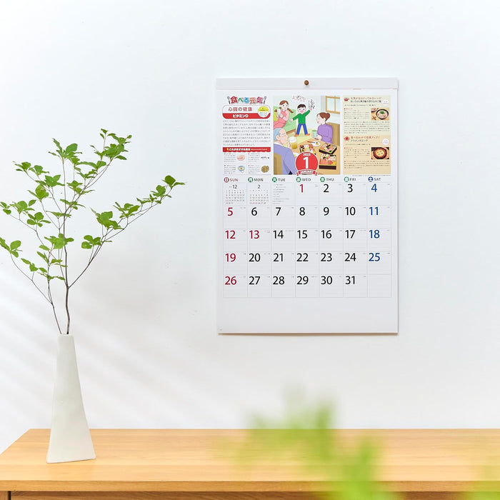 New Japan Calendar 2025 Wall Calendar Taberu Genki Calendar NK70