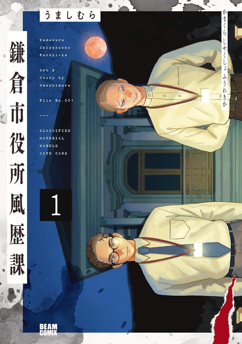 Kamakurashi Yakushofuu Rekika 1