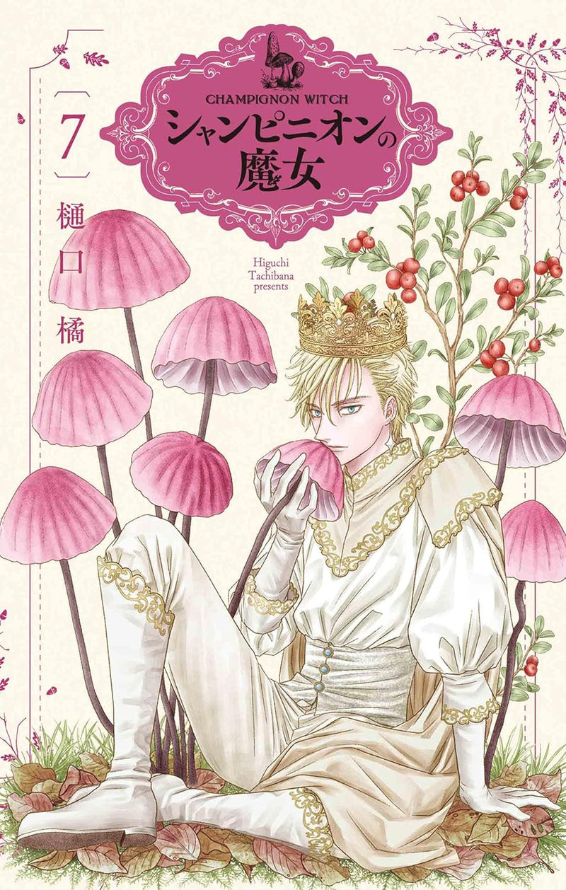 Champignon Witch (Champignon no Majo) 7