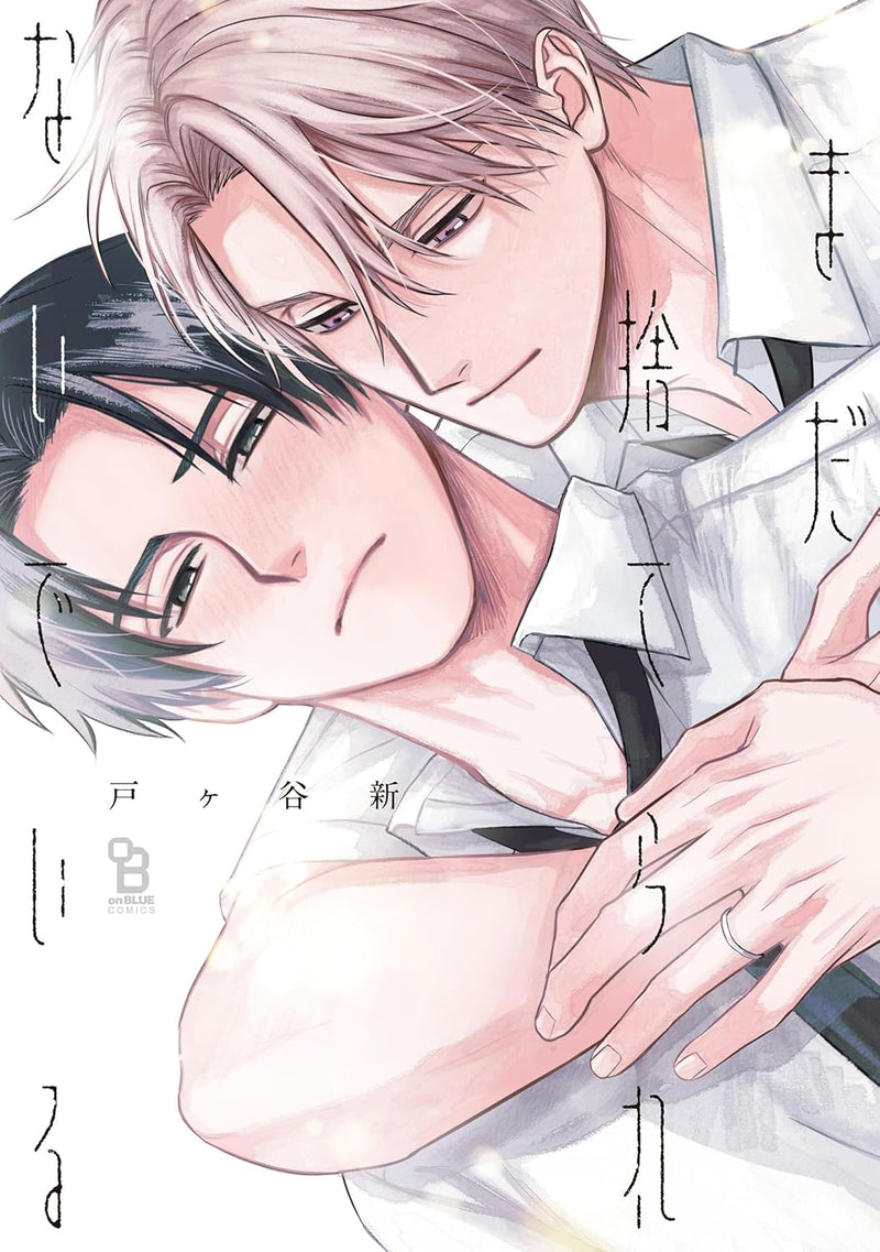 Mada Suterarenai de Iru