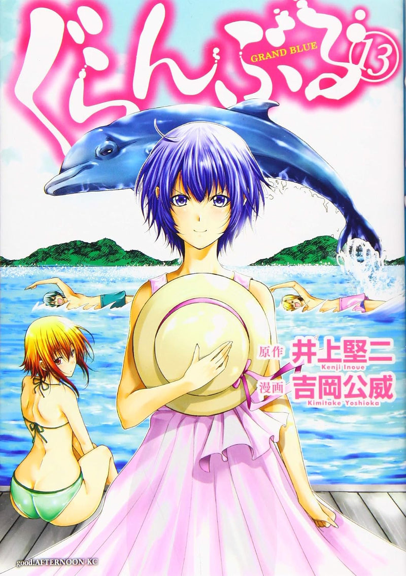 Grand Blue (Grand Blue Dreaming) 13