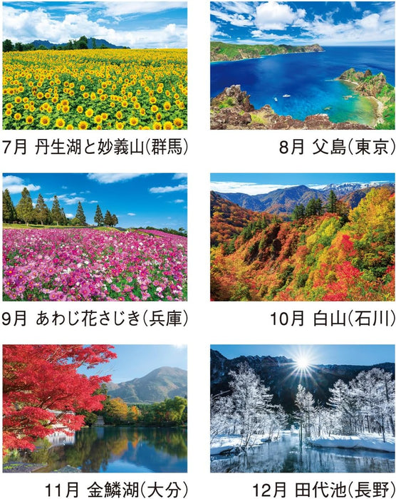 New Japan Calendar 2025 Wall Calendar Landscape in Japan Small NK85