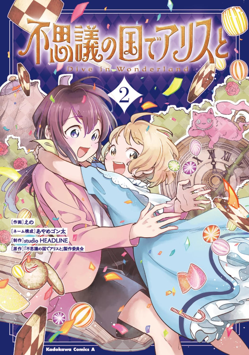 Fushigi no Kuni de Alice to - Dive in Wonderland - 2