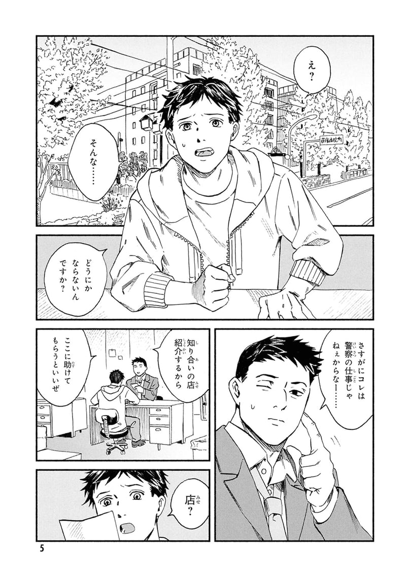 Garaku Takara 1