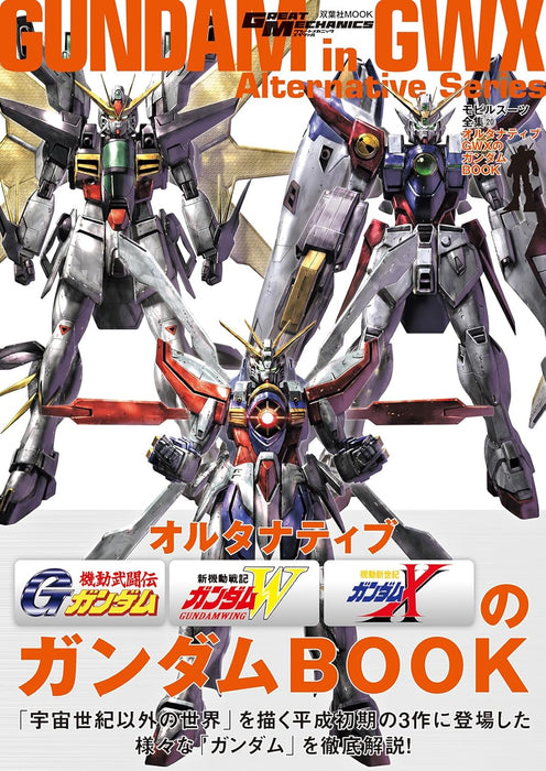 Mobile Suit Zenshu 20 Gundam in GWX Alternative Series