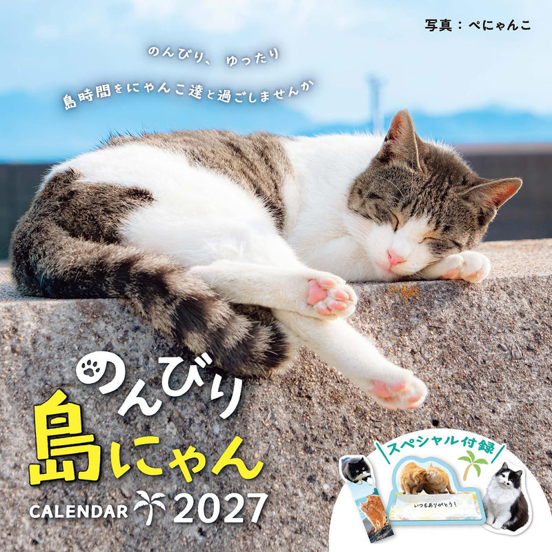 New Japan Calendar 2027 Wall Calendar Indigo Dye Monthly Calendar NK72