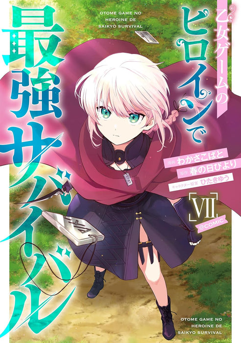 Otome Game no Heroine de Saikyou Survival @COMIC 7