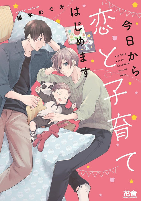 Kyou Kara Koi to Kosodate Hajimemasu