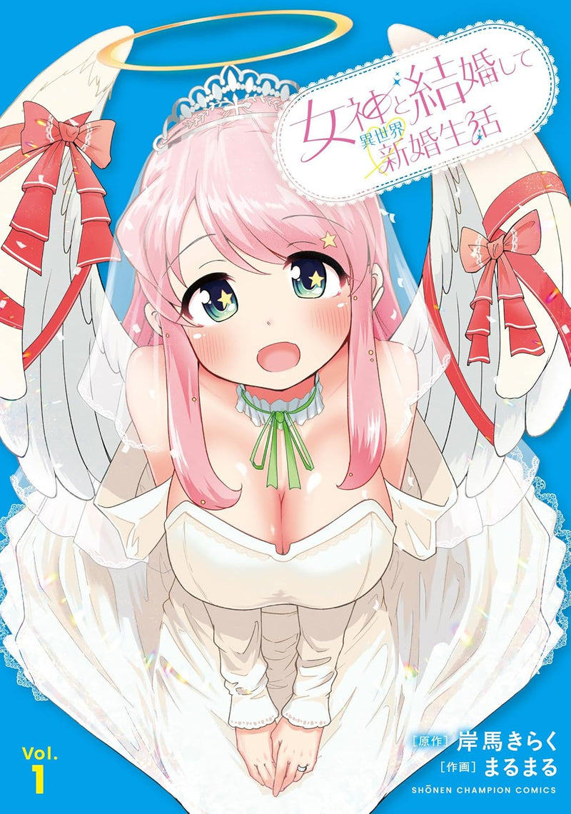 Megami to Kekkon Shite Isekai Shinkon Seikatsu 1