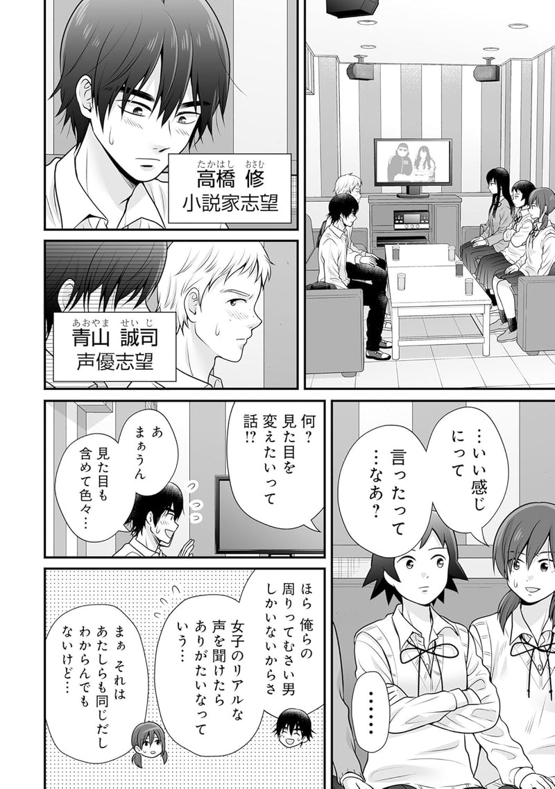 Wasteful Days of High School Girls (Joshikousei no Mudazukai) 15