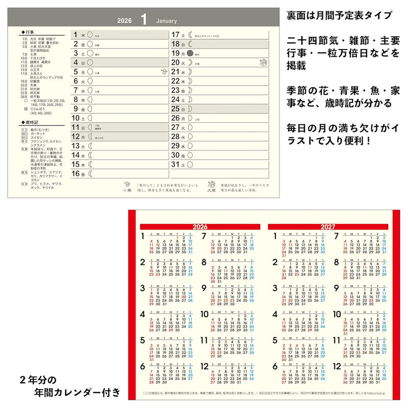 Todan 2026 Desk L Calendar Happy Daruma Calendar 15.6 x 18cm TD-30287