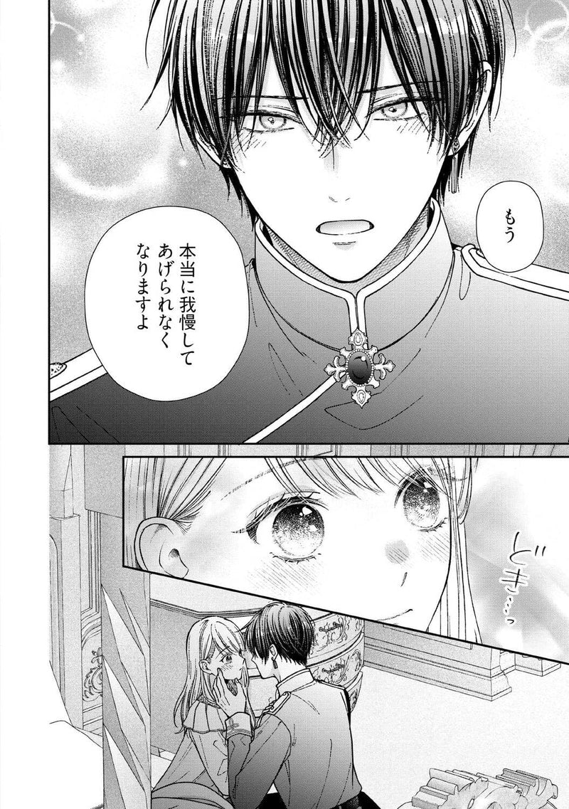 Nidome no Isekai, Shounen Datta Kare wa Toshiue Kishi ni Nari Dekiai Shitekuru 7