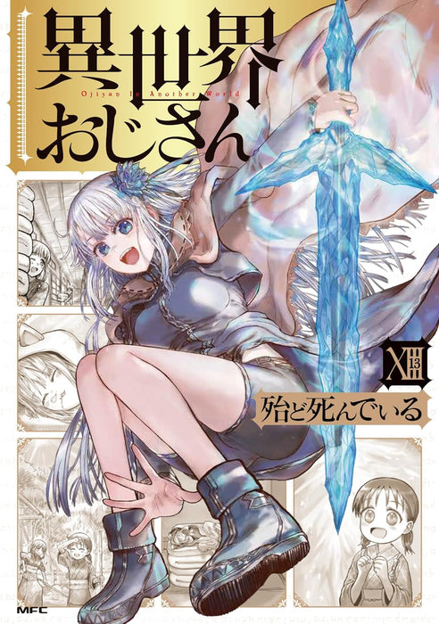 Uncle From Another World (Isekai Ojisan) 13