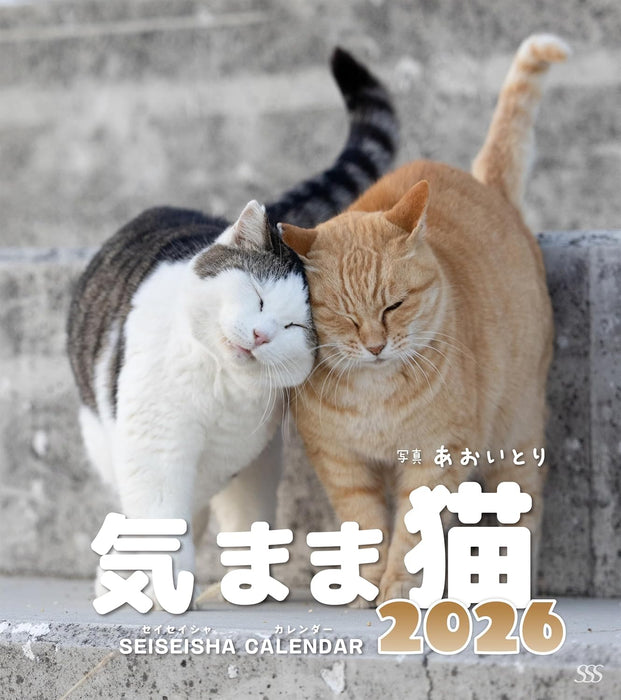 Carefree Cat Calendar 2026