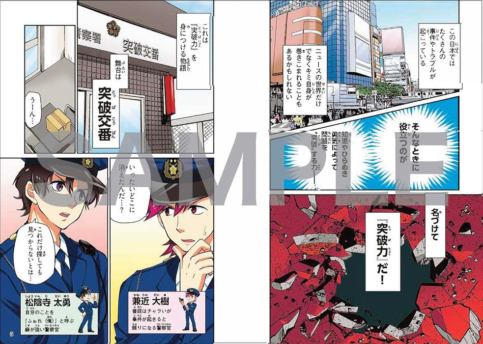 The Toppa File Manga Suiri Quiz Book 2