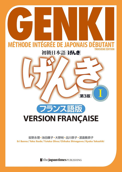 GENKI: An Integrated Course in Elementary Japanese 1 [Third Edition] French Edition