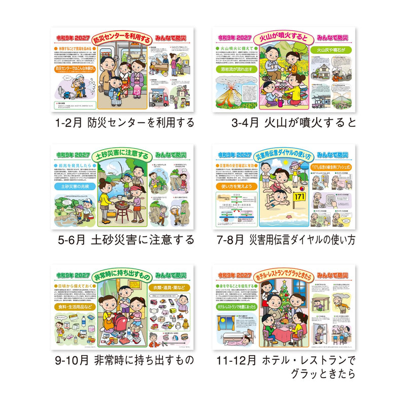 New Japan Calendar 2027 Desk Calendar Minnade Bousai NK907