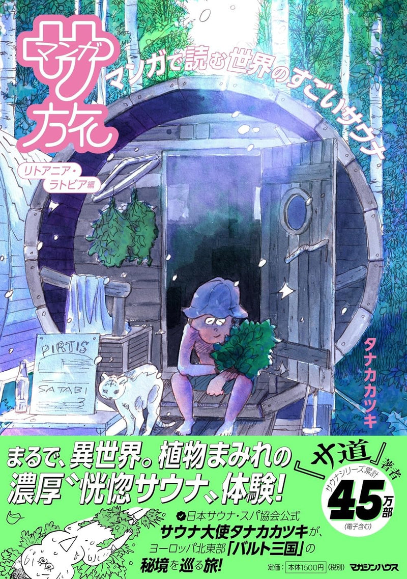 Manga Sadou: Manga de Yomu Sekai no Sugoi Sauna - Lithuania and Latvia