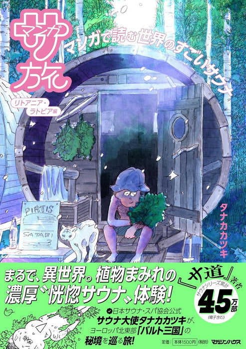 Manga Sadou: Manga de Yomu Sekai no Sugoi Sauna - Lithuania and Latvia