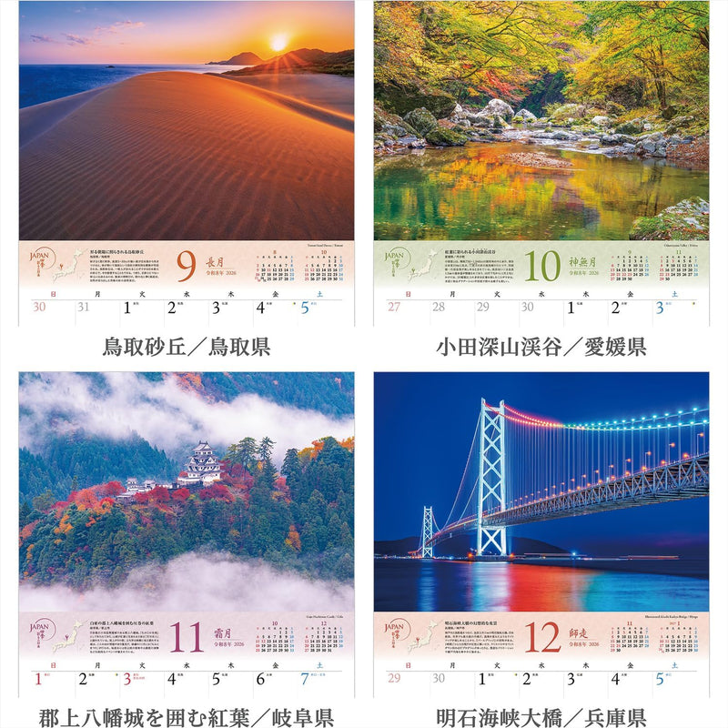 Shashin Koubou Calendar JAPAN - The Four Seasons of Japan 2026 Wall Calendar (with Transparent Holder)