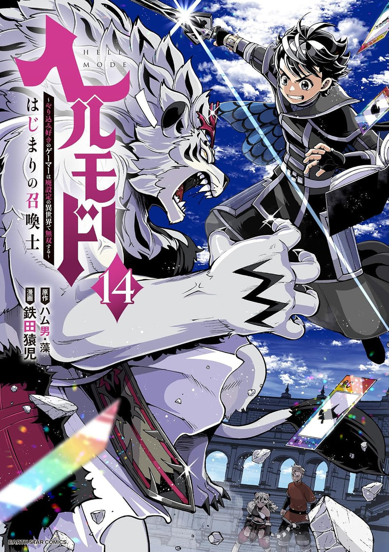 Hell Mode: Yarikomi Suki no Gamer wa Hai Settei no Isekai de Musou suru Hajimari no Shoukanshi 14