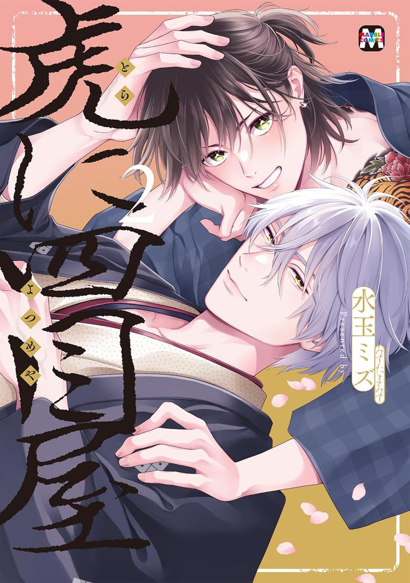 Tora ni Yotsumeya 2