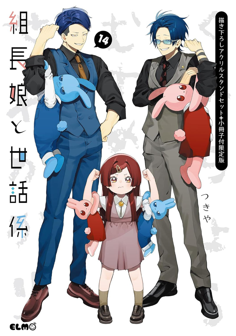 The Yakuza's Guide to Babysitting (Kumichou Musume to Sewagakari) 14 Limited Edition with Newly Drawn Acrylic Stand Set & Booklet