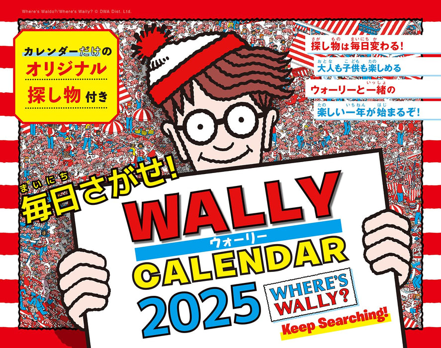 Calendar 2025 Search Every Day! Wally CALENDAR (Monthly/Wall Calendar) (Impress Calendar 2025)