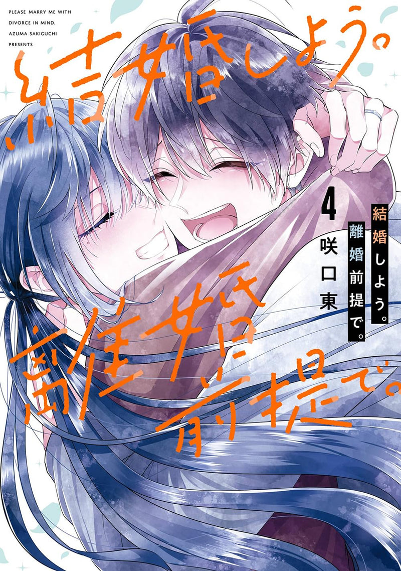 Kekkon Shiyou. Rikon Zentei de. 4