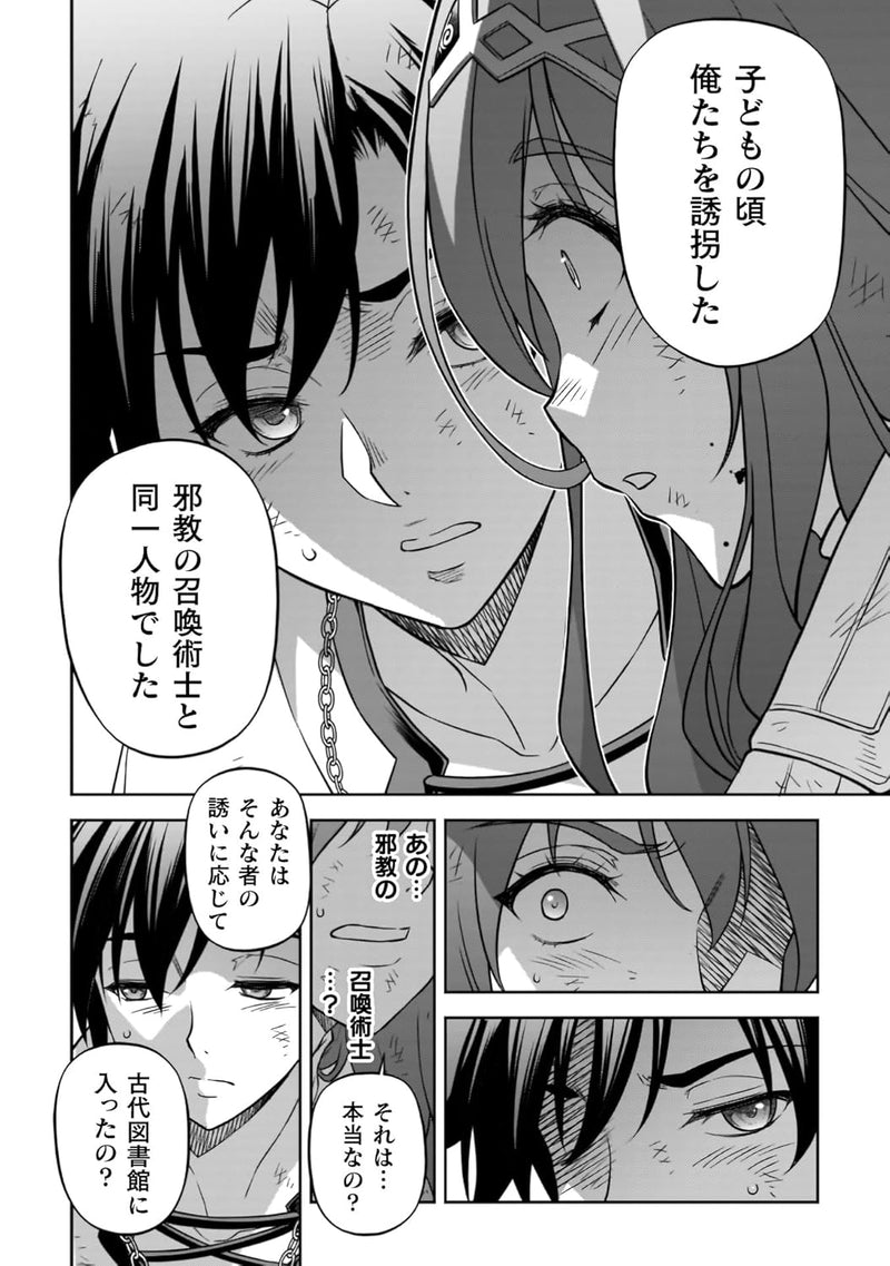 Drawing: Saikyou Mangaka wa Oekaki Skill de Isekai Musou Suru! 17
