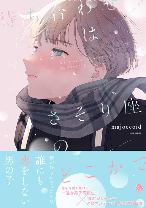 Machiawase wa Sasoriza no Dokoka de