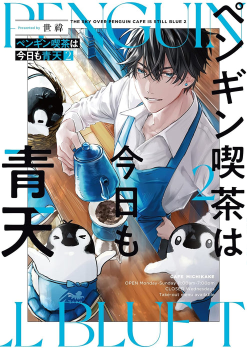 Penguin Kissa wa Kyou mo Seiten 2