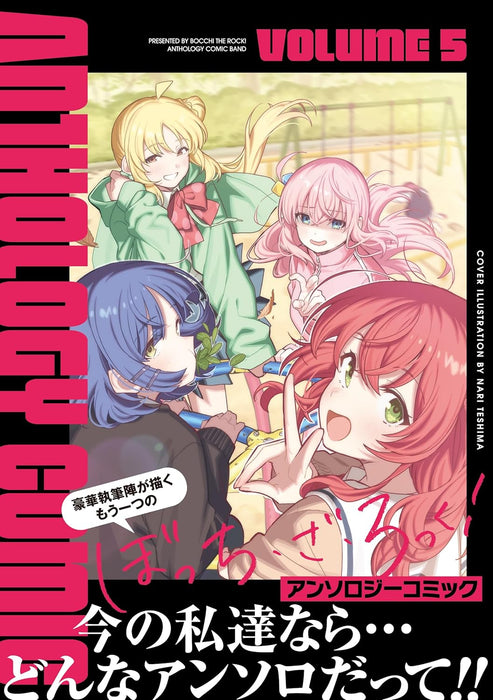 Bocchi the Rock! Anthology Comic 5