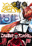 Ninja Slayer Kyoto Hell on Earth 15 (Japanese Edition)