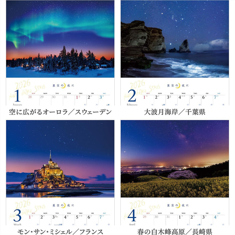 Shashin Koubou Calendar 'Nights Under Stars' 2026 Wall Calendar (with Transparent Holder)